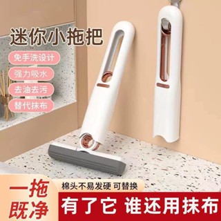 🔥現貨24H秒出🔥 迷你拖把 海棉拖把 桌面拖把 擦玻璃神器 擦玻璃 免手洗拖把 便攜折疊拖把 手持拖把