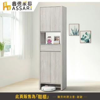 ASSARI-迪奧2尺四門鞋櫃(寬60x深40x高200cm)