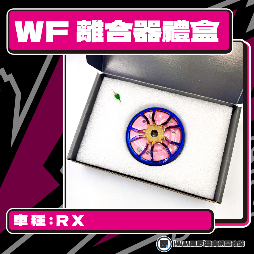 wf rx110 傳動的價格推薦 - 2025年4月 | 比價比個夠BigGo