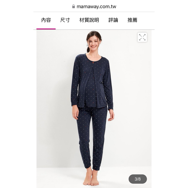 （孕)媽媽餵mamaway 米奇孕婦哺乳居家睡衣套裝 長袖長褲M (二手）