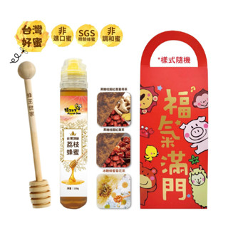 【蜂王世家】荔枝蜂蜜+暖暖茶磚隨行組/就像現泡蜂蜜檸檬/伴手禮/秋冬暖暖養生飲品/聖誕節/交換禮物/臺灣荔枝蜂蜜/