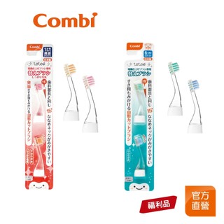 (限時特價)【Combi】(原廠福利品) Teteo 電動牙刷替換刷頭｜一般刷毛｜韌性刷毛｜2入｜全新盒損品｜日本製