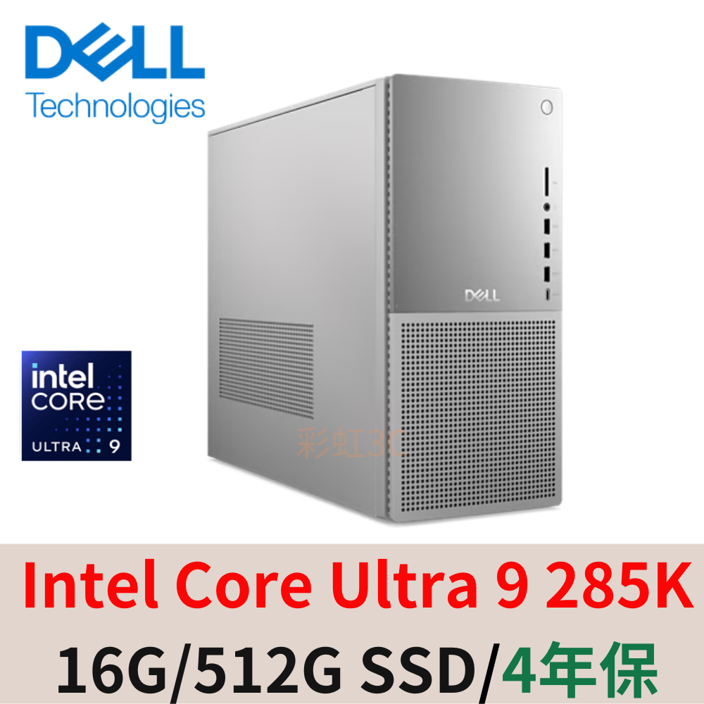 DELL EBT2250-R1908WTW 桌機 Ultra 9 285K/16G/512GSSD/W11/四年保