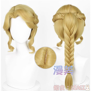 USAGI預購♡漫美♡訂製需定金♡第五人格 記者 愛麗絲·德羅斯 cos 假髮 模擬頭皮頂 特調色