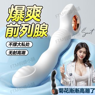 前列腺按摩器 後庭按摩棒 十頻爆震 肛塞 新手開肛 肛門按摩棒 震動肛塞 前列腺高潮 男同志 菊花塞 男用自慰器情趣玩具
