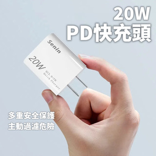 神音Senin【20W PD快充頭】充電器 適用Iphon15/16 適用蘋果安卓 快速充電 雙孔 Type-c USB