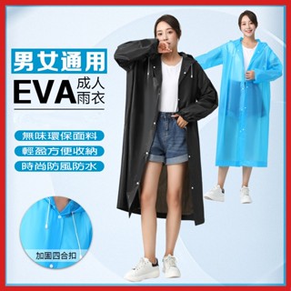 開發票臺北出🎉馬卡龍磨砂加厚EVA材質環保簡便雨衣【非一次性雨衣】大人雨衣 一件式雨衣 連身雨衣