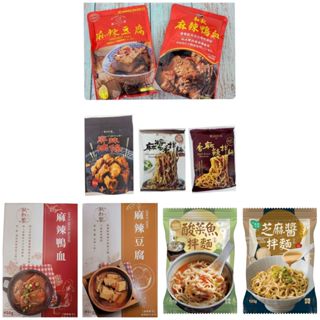 秋紅饗 麻辣豆腐 麻辣鴨血 酸菜魚拌麵 芝麻醬拌麵/ 和秋 麻辣鴨血/ 麻辣豆腐/ 麻辣油條/ 麻醬拌麵/ 麻辣拌麵