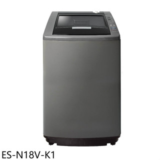 聲寶【ES-N18V-K1】18公斤典雅棕洗衣機(7-11商品卡500元)(含標準安裝)