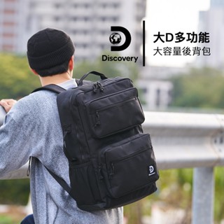 【Discovery】大D多功能大容量後揹包-黑 大容量23L 手提後背兩用 減壓 可容納15吋筆