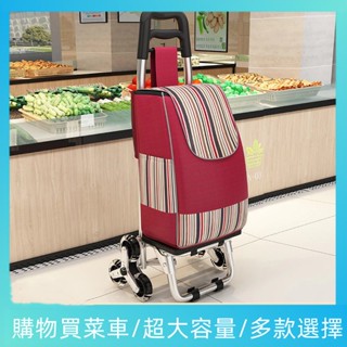 爬樓梯手拉車 行李車家用老年買菜手拉車拉車買菜小拉車折疊拉桿車【買菜小推車】