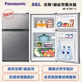 Panasonic 96L定頻1級節能電冰箱 NR-B105T-S