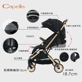 Capella 可登機輕量秒收嬰兒推車 X9 PRO推車