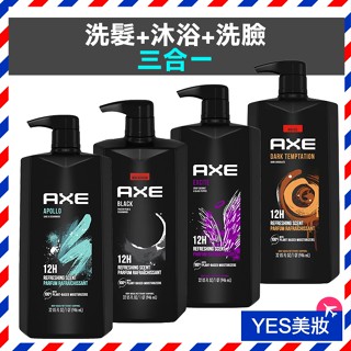 美國 AXE 戰斧 男性香水沐浴乳 1000ml 男用沐浴 洗臉 洗澡 洗髮 男士三合一 洗髮沐浴-YES美妝