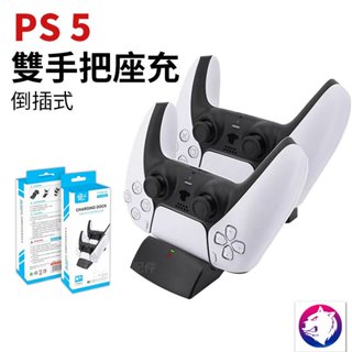 附充電線【倒插式】 PlayStation 5 手把充電座 PS5 手把充電器 手把充電支架 手柄 充電底座 配件