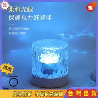 免運🎉氛圍小夜燈 臥室床頭燈 火焰臺燈 日落燈 氛圍燈 水紋燈 動態水波紋燈 夢幻水紋燈 兒童創意禮物