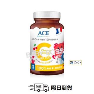 *隔日到貨* ACE SCIENCE 西印度櫻桃軟糖168g/罐 兒童軟糖 營養軟糖 維生素C軟糖【BABY BOSS】