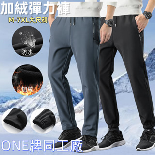 衝鋒褲 保暖 雪地 戶外衝鋒褲男女加絨大碼加厚保暖褲 大尺碼褲子 彈力防風登山滑雪褲男