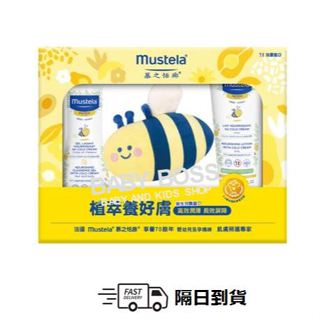 *隔日到貨*慕之恬廊 Mustela 蜂蠟植萃養好膚洗護禮盒 附提袋【BABY BOSS】