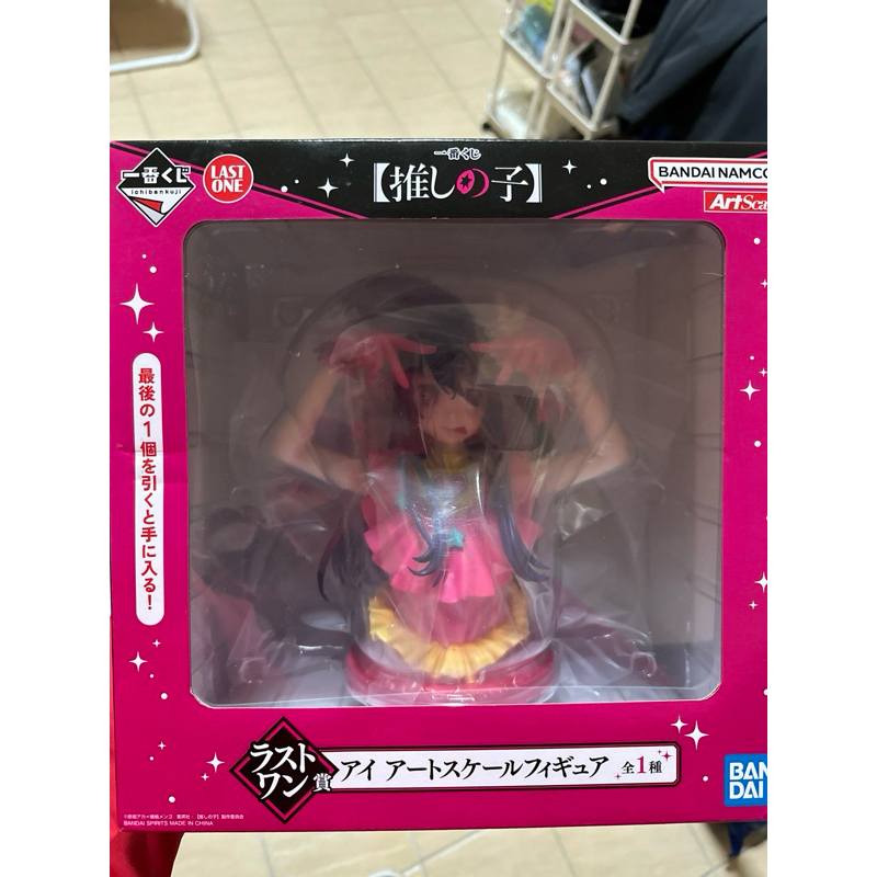 《S.ET日本代購》我推的孩子 一番賞 最後賞 星野愛Artscale胸像 代理版 全新現貨