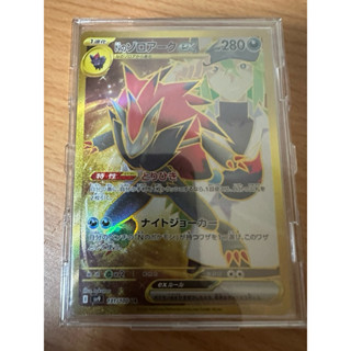 《S.ET日本代購》日版 單卡 SV9 N的索羅亞克ex UR 寶可夢 PTCG
