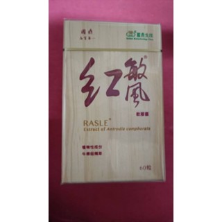 期限到2027年市場最新 國鼎 紅敏風 最佳吸收劑型 軟膠囊 非股東會紀念品 牛樟芝 國鼎牛樟芝 國鼎紅敏風
