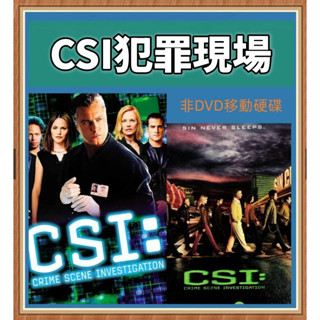 美劇 CSI犯罪現場/犯罪現場調查 1-15季 犯罪現場調查拉斯維加斯/邁阿密/紐約/網路/不朽全系 經典美劇