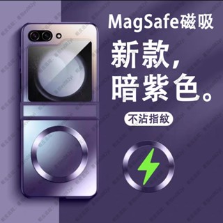 超薄磨砂 殼膜一體 三星 ZFlip 6 保護殼 鉸鏈包覆 磁吸充電 Galaxy Z Flip 5 4 3 防摔手機殼