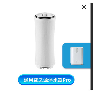 🥇台灣安麗🏆 eSpring Pro 益之源 eSpring Pro 益之源-e3極緻活性碳濾心 🆕保證全新公司貨💯