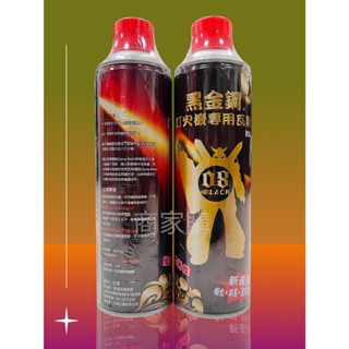黑金鋼 奇異 成功 瓦斯填充劑 打火機專用 防風型可用 300g 隨身瓶 打火機 點火槍 補充瓦斯罐 防風 明火 直沖