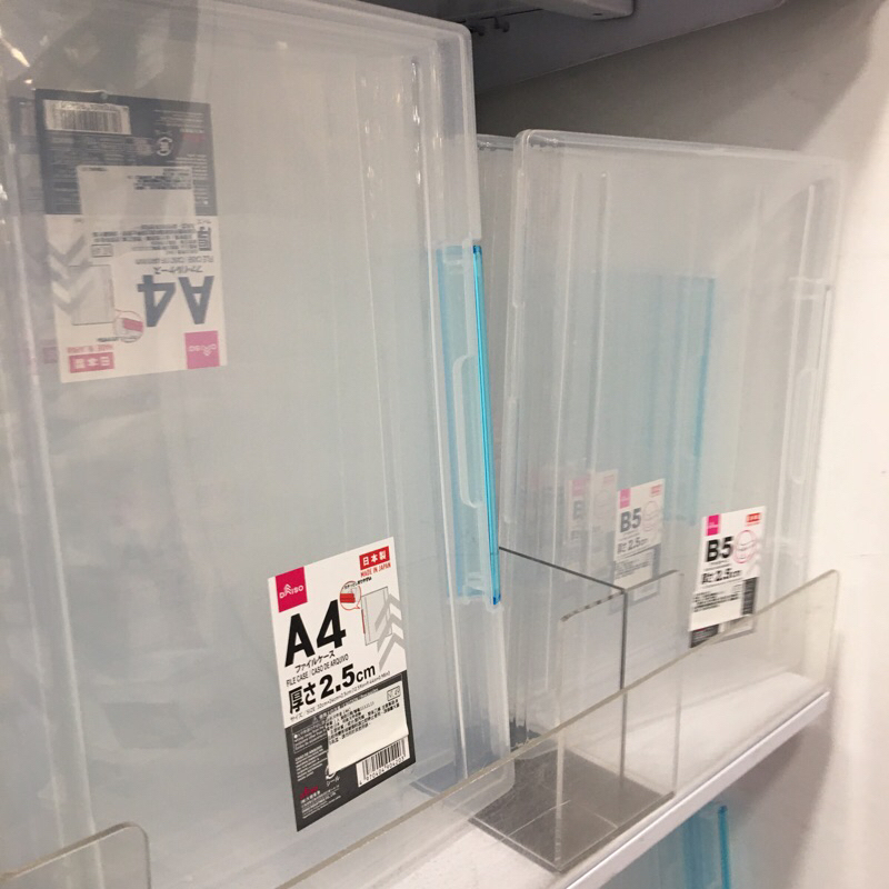大創 B5/A4水晶扣透明文件盒 資料分類收納
