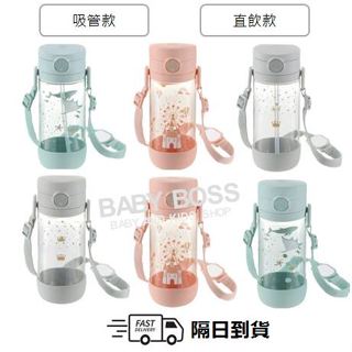 *隔日到貨*Richell 利其爾 AX系列 幻夢 450ml 吸管水杯/直飲水杯-三款【BABY BOSS】