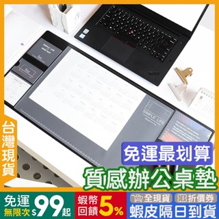 辦公桌墊 黑色🇹🇼【24出貨◆蝦幣】 電腦桌墊 【發票◆現貨】 防水桌墊 北歐 大型滑鼠墊 皮革 辦公室桌墊