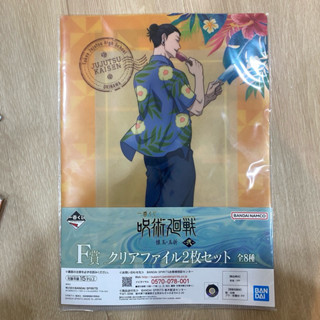 現貨 一番賞 咒術迴戰 資料夾 筆記本 五條悟 夏油傑 公仔 徽章 吊飾 快速出貨 全新