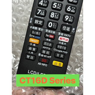 【Jp-SunMo】電視萬用遙控適用SAMPO聲寶EM-32A600、EM-32AT17D、EM-32CT16D