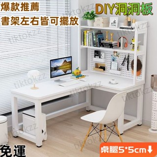 全臺免運-快速發貨 臺式書桌 轉角書桌 電競桌 臺式電腦桌 轉角電腦桌書桌書架組閤網紅洞洞闆簡約臺式電腦桌學生學習寫字桌