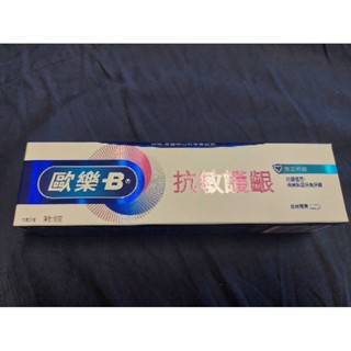 歐樂B抗敏護齦牙膏90克