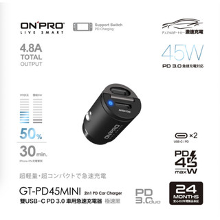 【ONPRO】GT-PD45MINI PD3.0 45W超急速車用充電器 車載電源供應器 支援蘋果快充三星閃充 電流保護