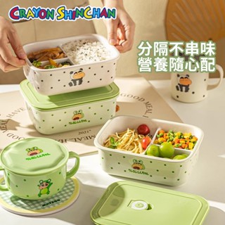 【已絕版】正版 蠟筆小新 陶瓷飯盒 保鮮盒 便當盒 餐盒 餐具 分隔定量 可微波 上班族 學生 送禮 新之助 摩登主婦