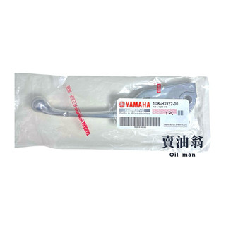 《賣油翁》YAMAHA山葉原廠 右把手 SMAX FORCE 右拉桿 1DK-H3922-00