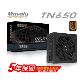 Mavoly 松聖 TALON TN650(銅牌) 主動式PFC 電源供應器