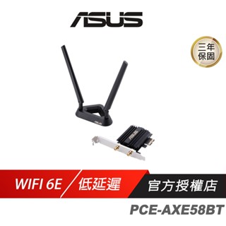 ASUS 華碩 PCE-AXE58BT WiFi 6E PCI-E 轉接器 雙頻 介面卡 無線網絡卡 網路卡 ASUS