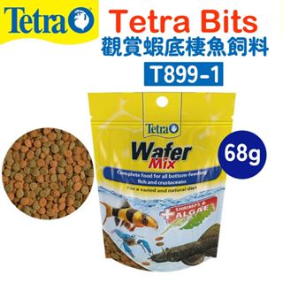 Tetra德彩 觀賞蝦底棲魚飼料68g(袋裝) 底棲飼料 鼠魚 異形 錠狀飼料 T899-1