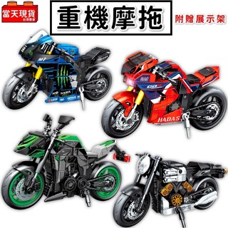 現貨🔥森寶摩托車模擬模型機車積木模型 大小男孩益智DIY遊戲相容樂 生日禮物 交換禮物 兒童節禮物 重機模型
