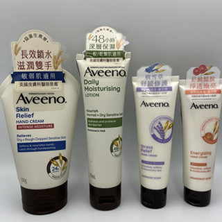 【艾惟諾】Aveeno葡萄柚活力淨亮護手霜50ml薰衣草暖香舒緩高效淨白敏感乾癢燕麥高效修護100g滋潤補水乾裂乳液保濕