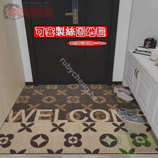 絲圈地墊 入戶門地墊 家用進門防滑墊 現代簡約絲圈地毯 玄關地墊 大門口汽車腳墊 可定製logo 地毯 地墊【全順】