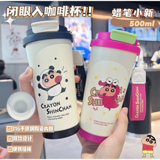 ʸᵘ ˢʰᵒᵖ 預購｜蠟筆小新吸管咖啡杯 500ml