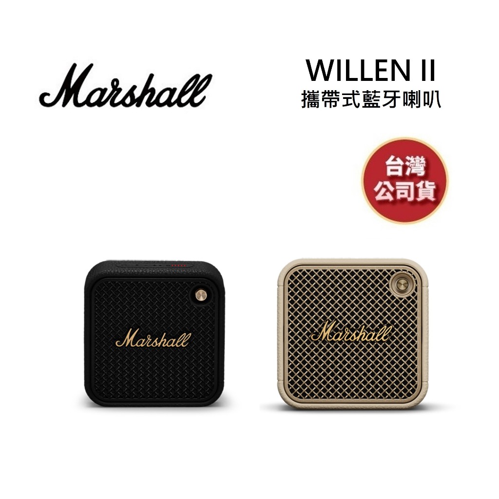 英國Marshall WILLEN II 現貨【領券再折+蝦皮優惠券】第二代攜帶式藍牙喇叭 台灣公司貨