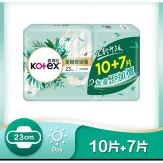 KOTEX、靠得住茶樹舒涼棉23cm(10+7）=17/效期2027/04