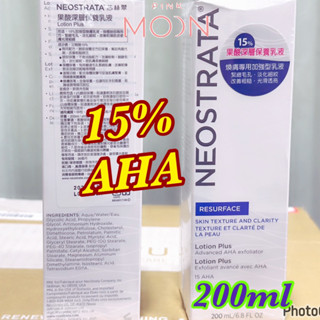 （［蝦皮代開發票］臺灣公司貨）NeoStrata妮傲絲翠 15%果酸深層保養乳液200ml